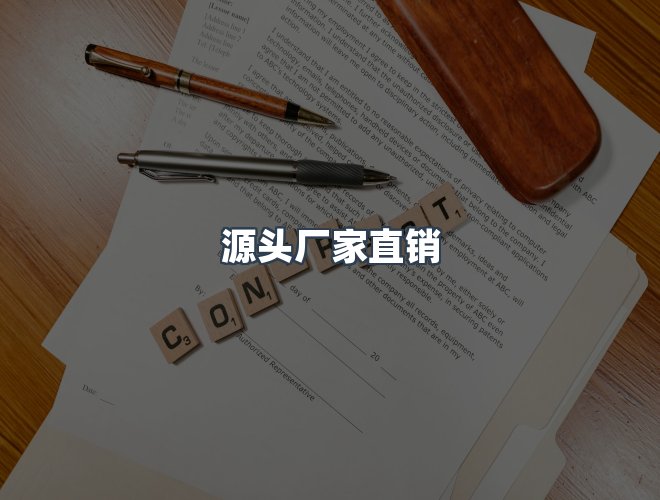 服务优势