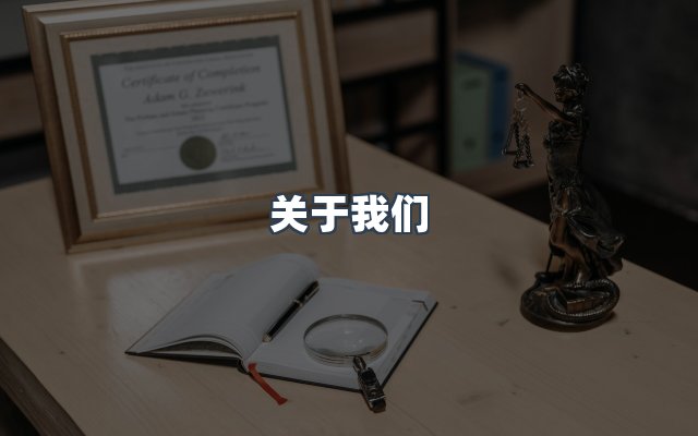 团队合作